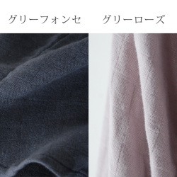 フランジュール francjour のオリジナル、ホームウェアアイテムです。