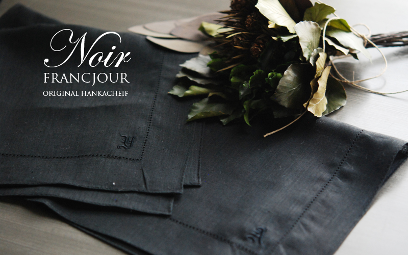 フランジュール FRANCJOUR  リネンハンカチノワール黒