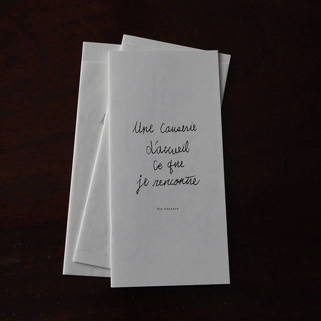 Anano フランスで会ったおもてなしの話