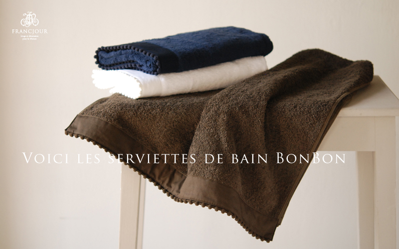 フランジュール ボンボンタオルのバスマット。気持ちよい肌触り、吸水性の良さが特徴です。